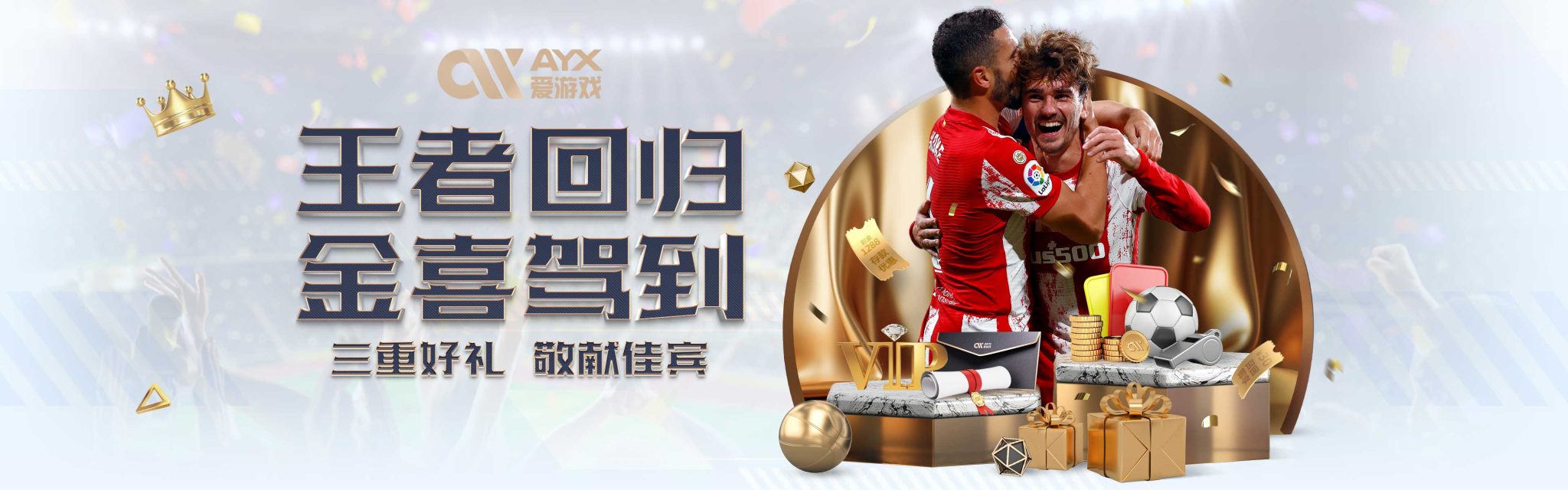 云球员可乘