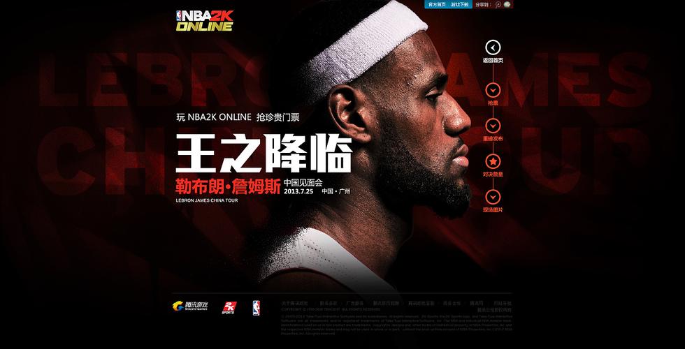 仅为球队增