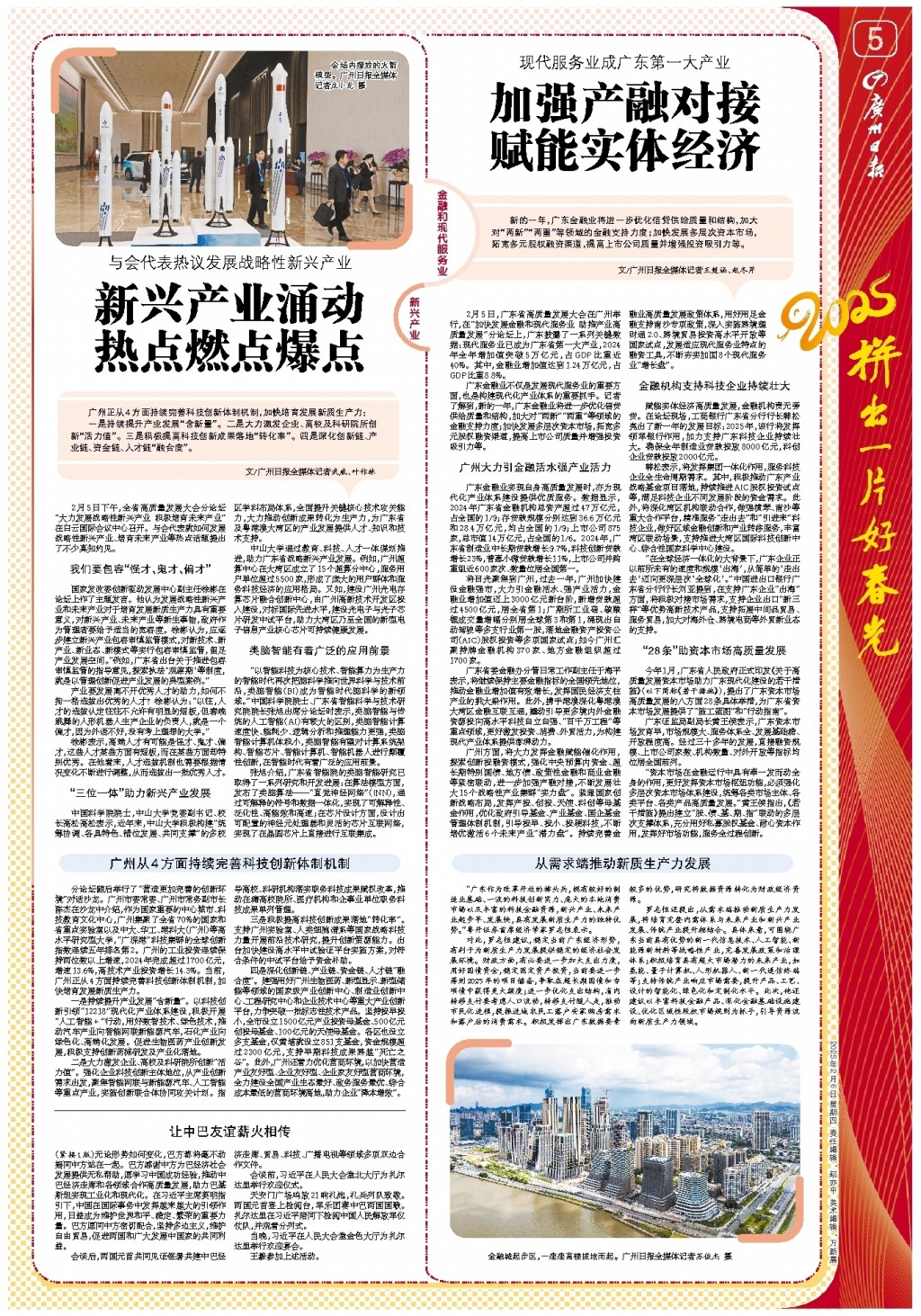 他的不凡表