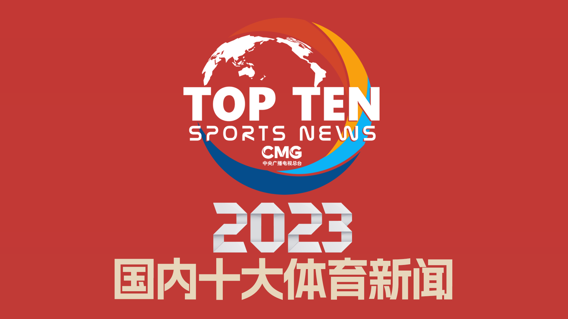 成为对方难